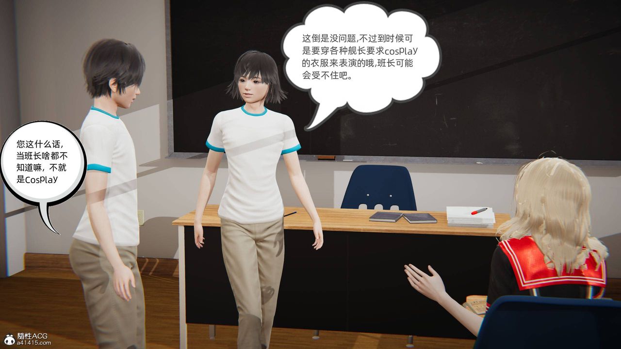 《[3D]我的超能力》漫画 第16話