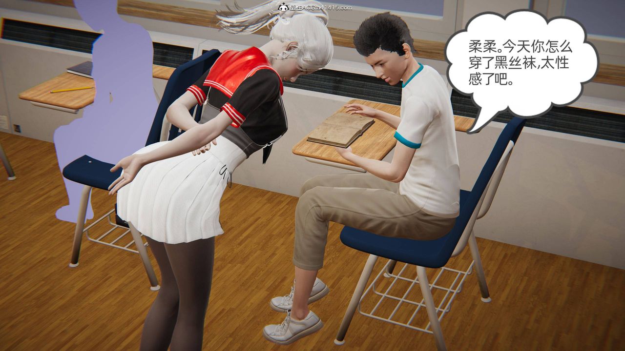 《[3D]我的超能力》漫画 第16話