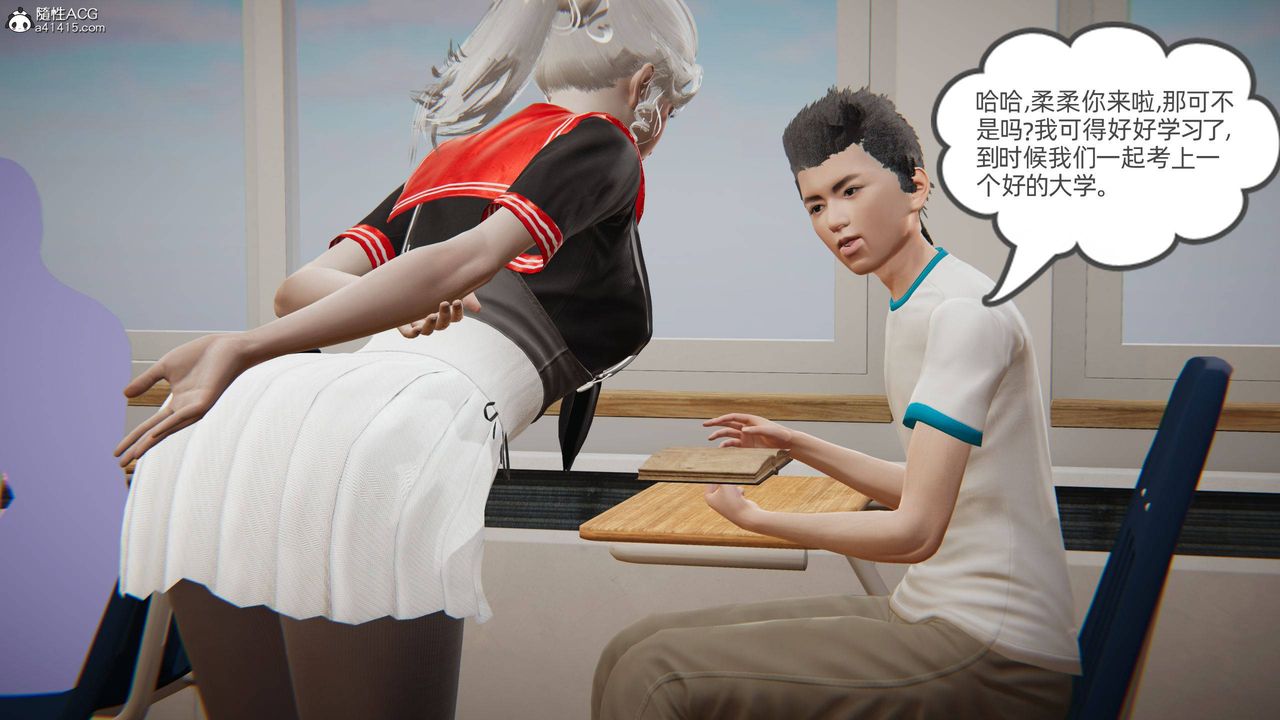 《[3D]我的超能力》漫画 第16話