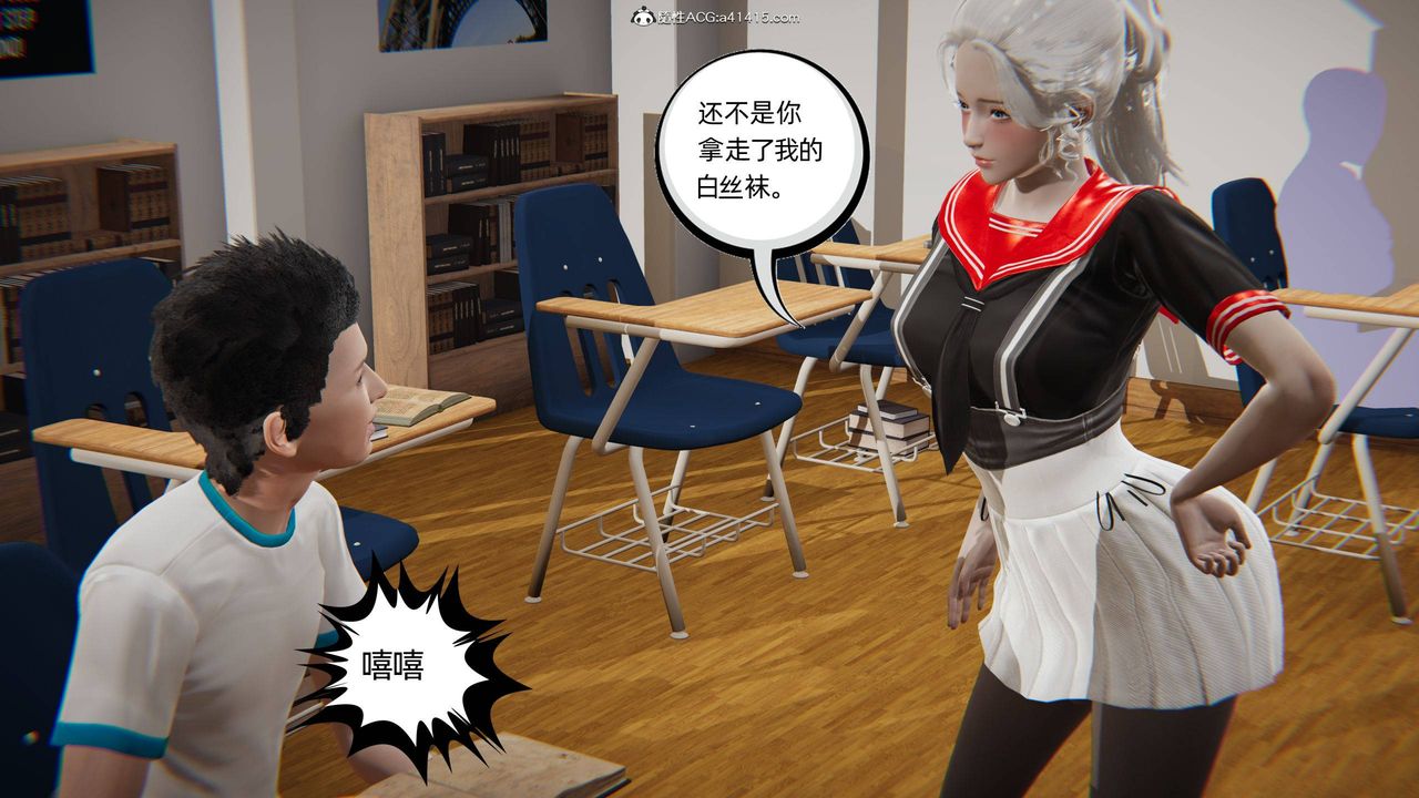 《[3D]我的超能力》漫画 第16話