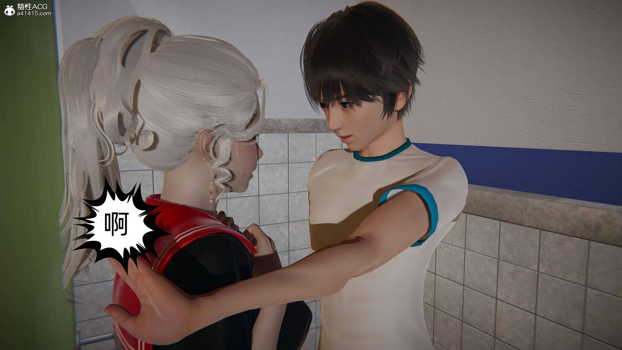 《[3D]我的超能力》漫画 第16話