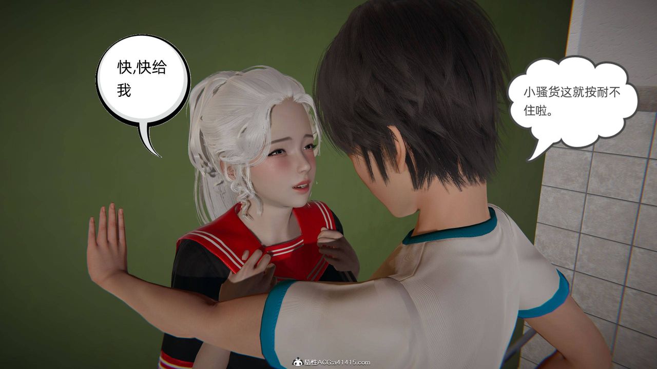 《[3D]我的超能力》漫画 第16話