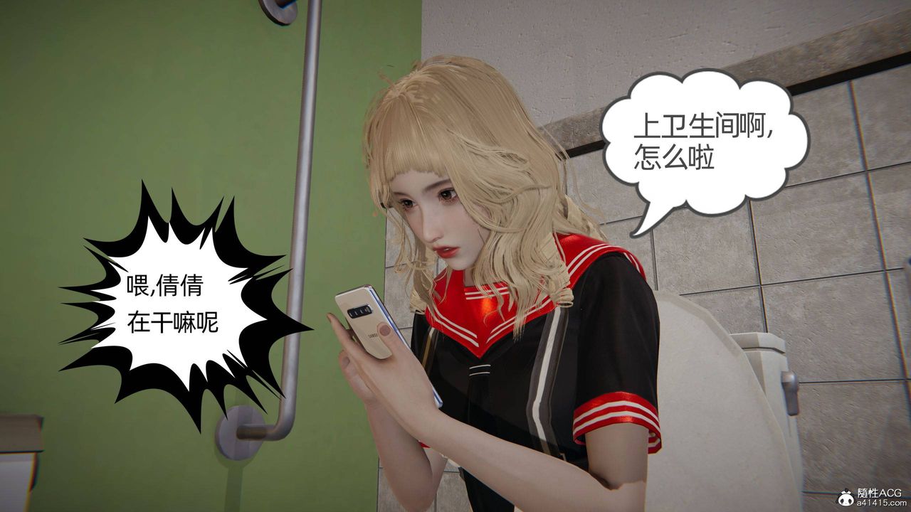 《[3D]我的超能力》漫画 第16話