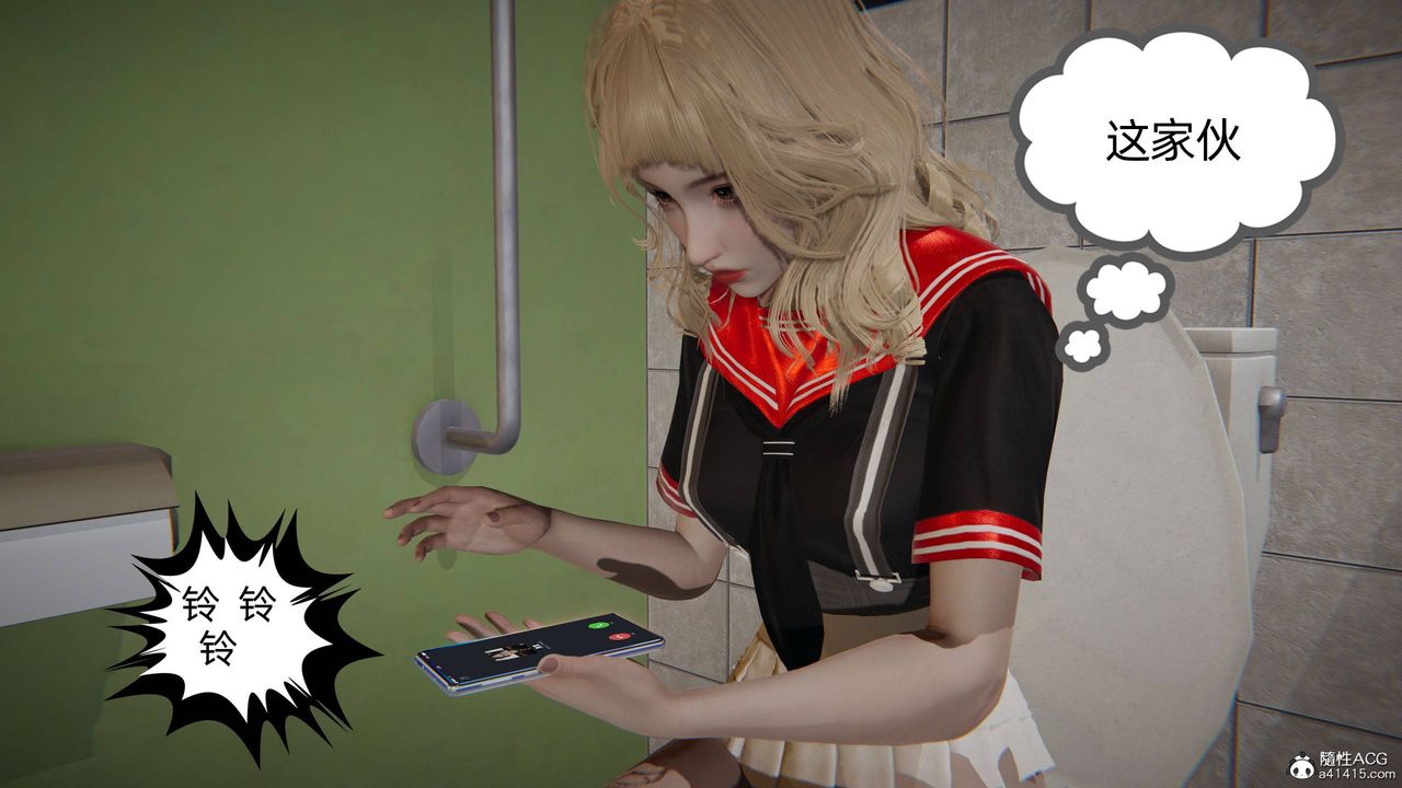 《[3D]我的超能力》漫画 第16話