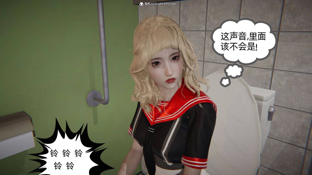 《[3D]我的超能力》漫画 第16話