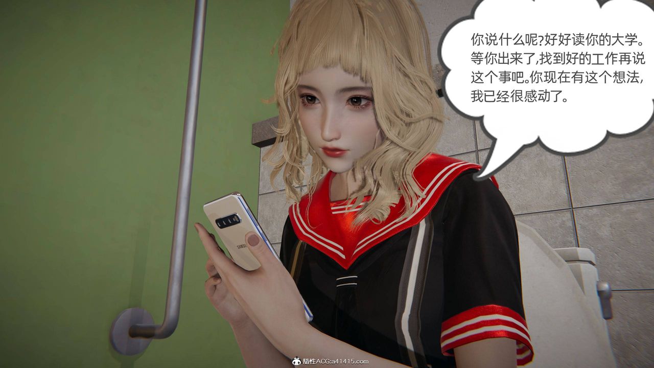 《[3D]我的超能力》漫画 第17話