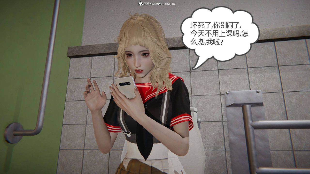 《[3D]我的超能力》漫画 第17話