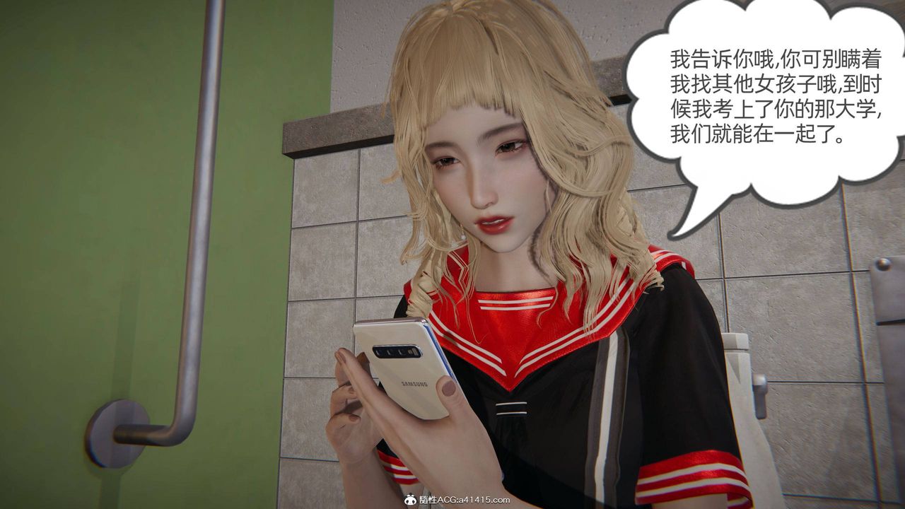 《[3D]我的超能力》漫画 第17話