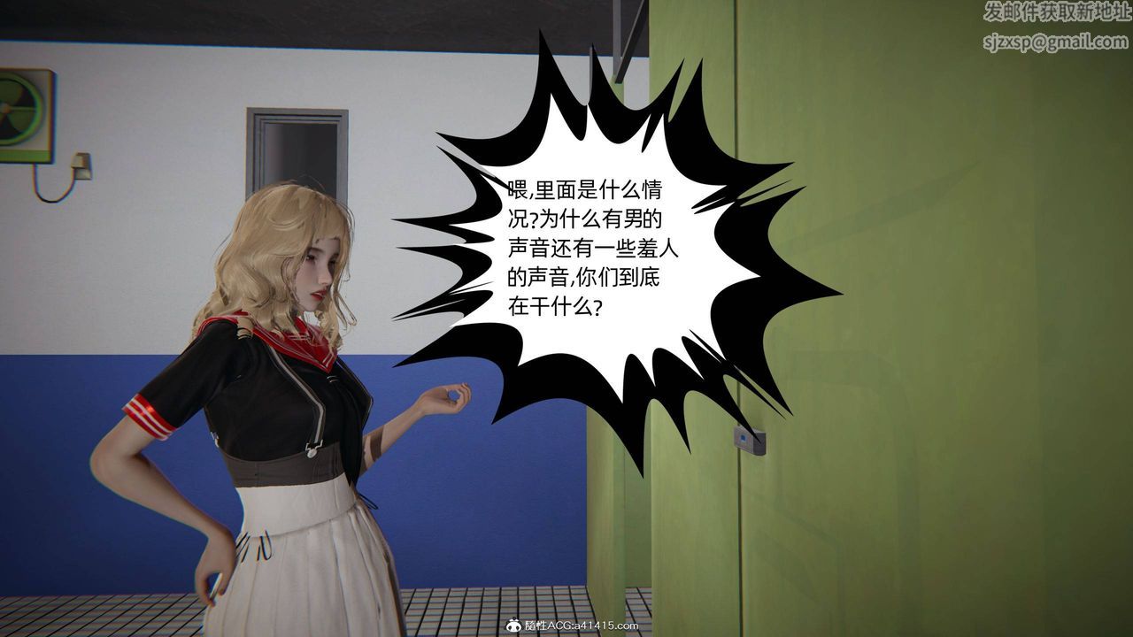 《[3D]我的超能力》漫画 第17話