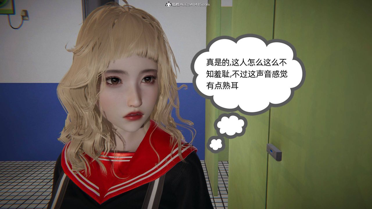 《[3D]我的超能力》漫画 第17話