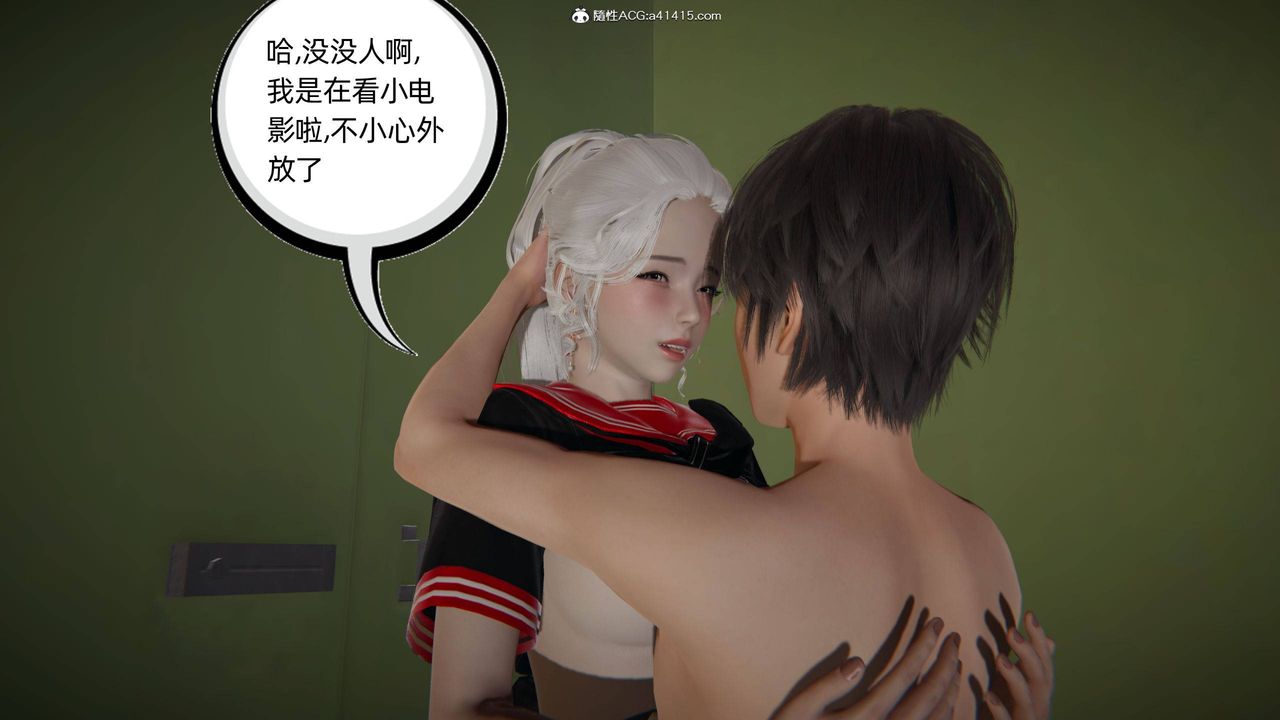 《[3D]我的超能力》漫画 第17話