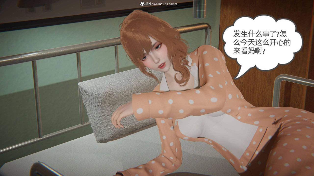 《[3D]我的超能力》漫画 第17話