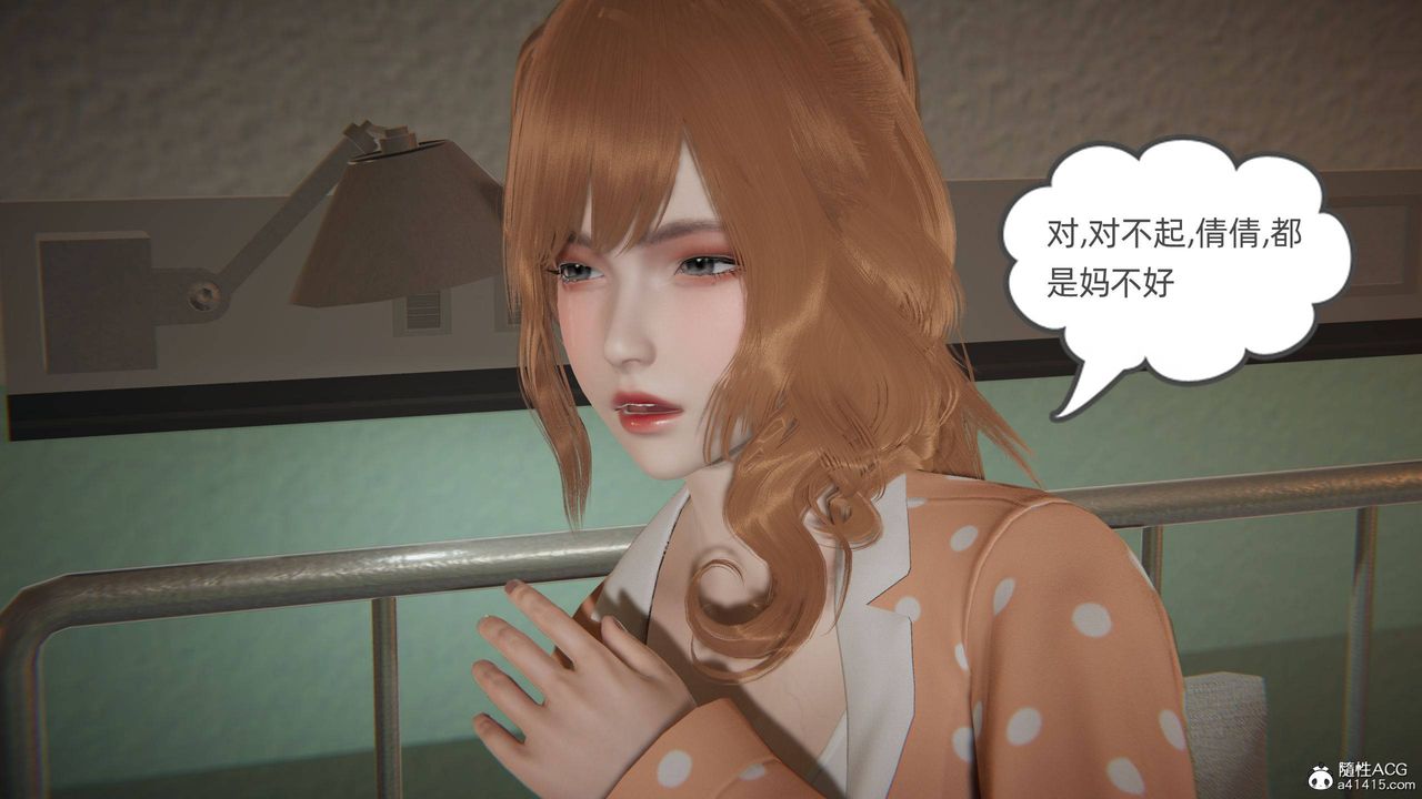《[3D]我的超能力》漫画 第17話