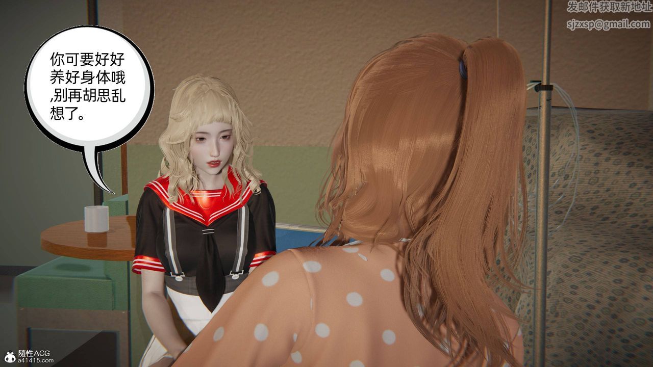 《[3D]我的超能力》漫画 第17話