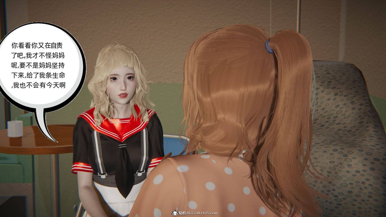 《[3D]我的超能力》漫画 第17話
