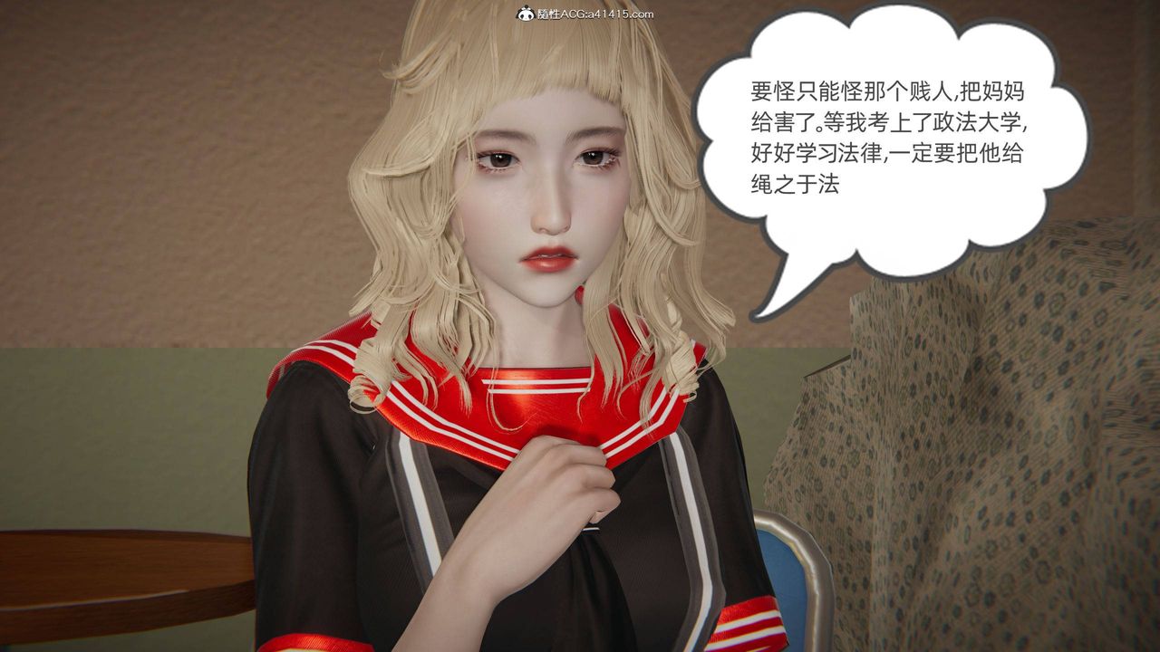 《[3D]我的超能力》漫画 第17話