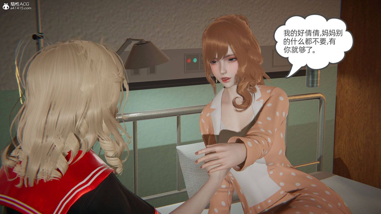 《[3D]我的超能力》漫画 第17話