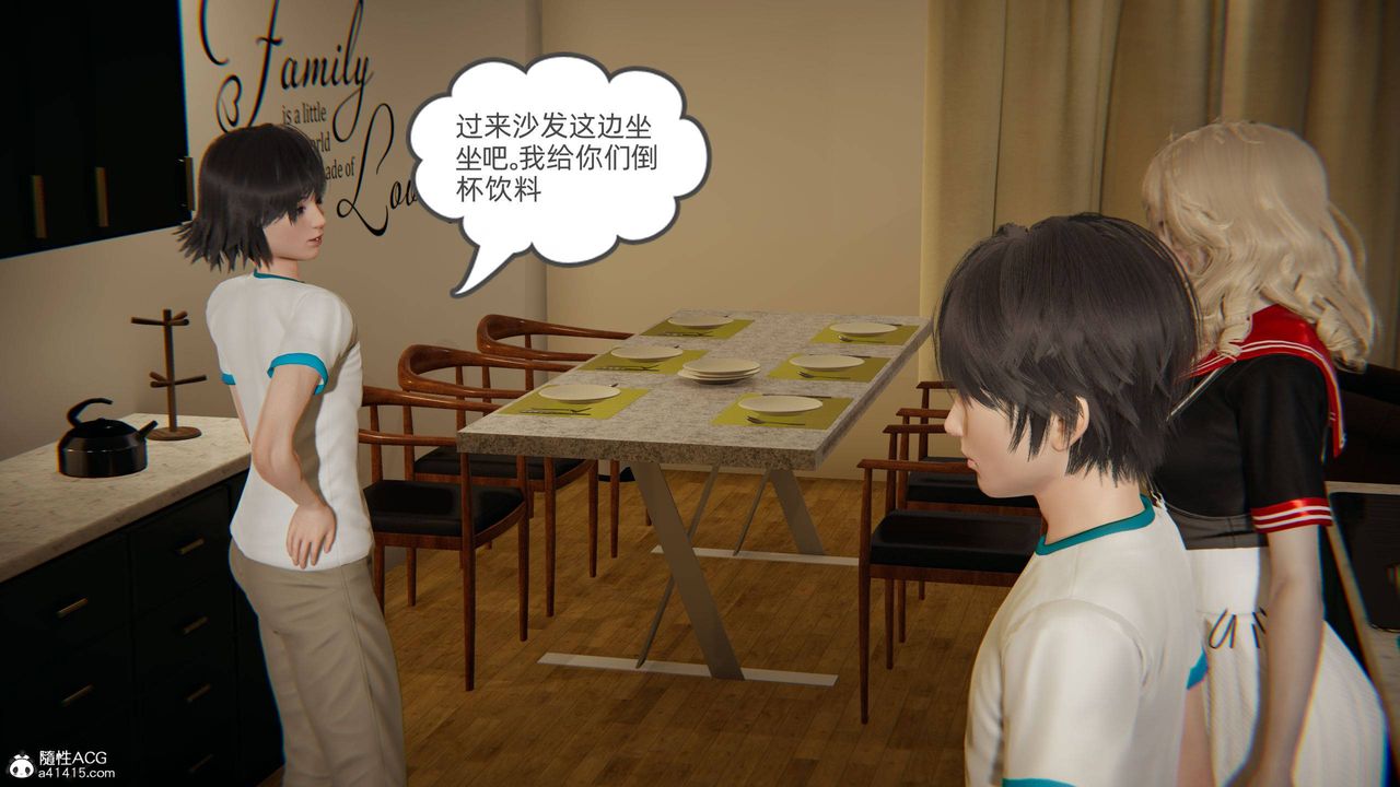 《[3D]我的超能力》漫画 第17話
