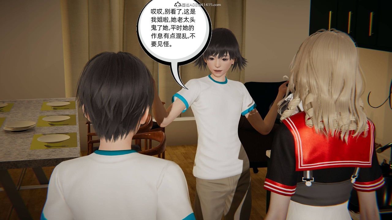 《[3D]我的超能力》漫画 第17話