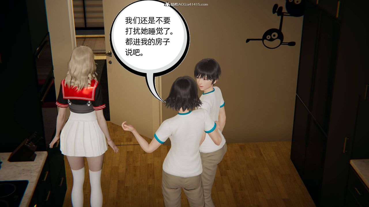 《[3D]我的超能力》漫画 第17話