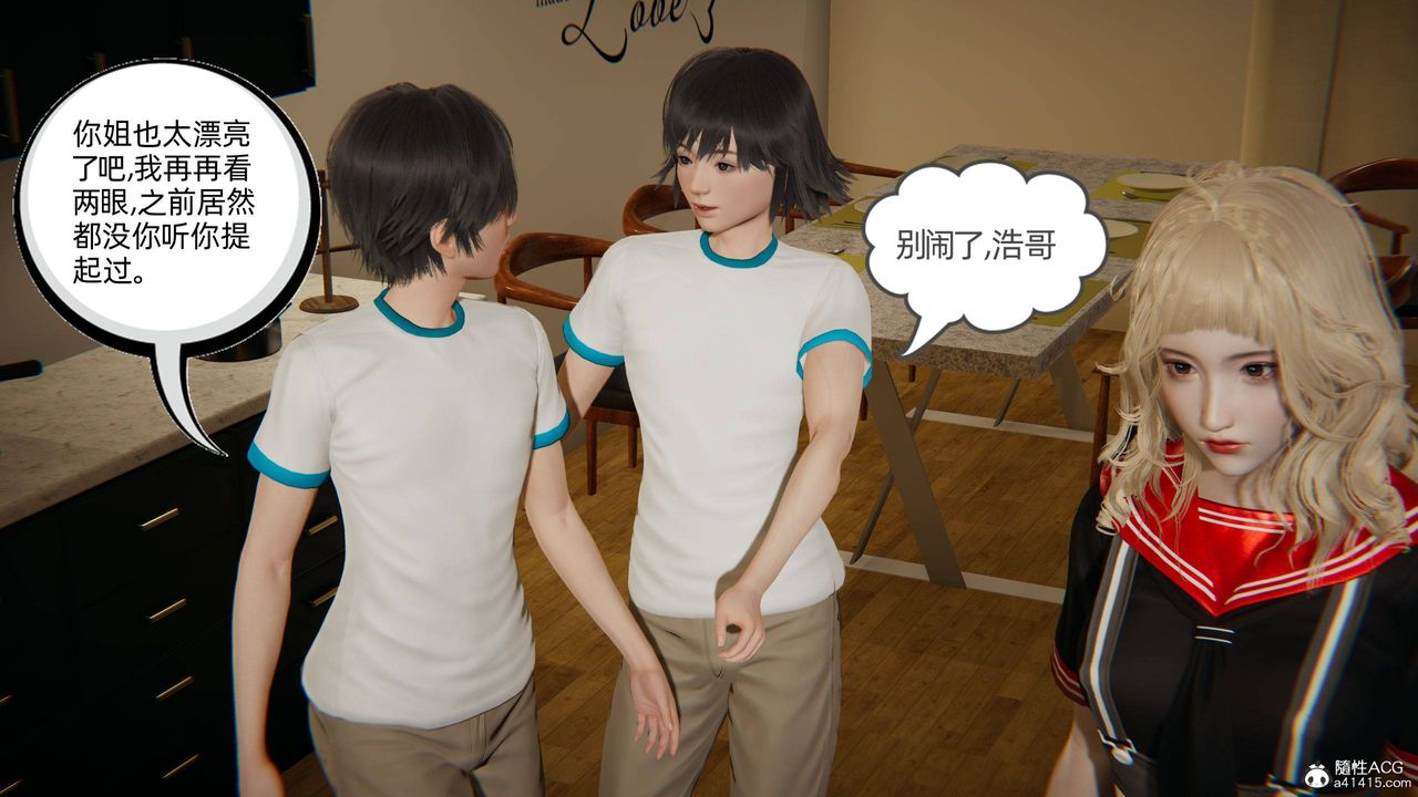 《[3D]我的超能力》漫画 第17話