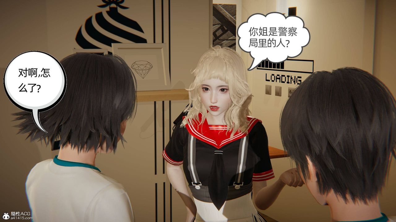 《[3D]我的超能力》漫画 第17話