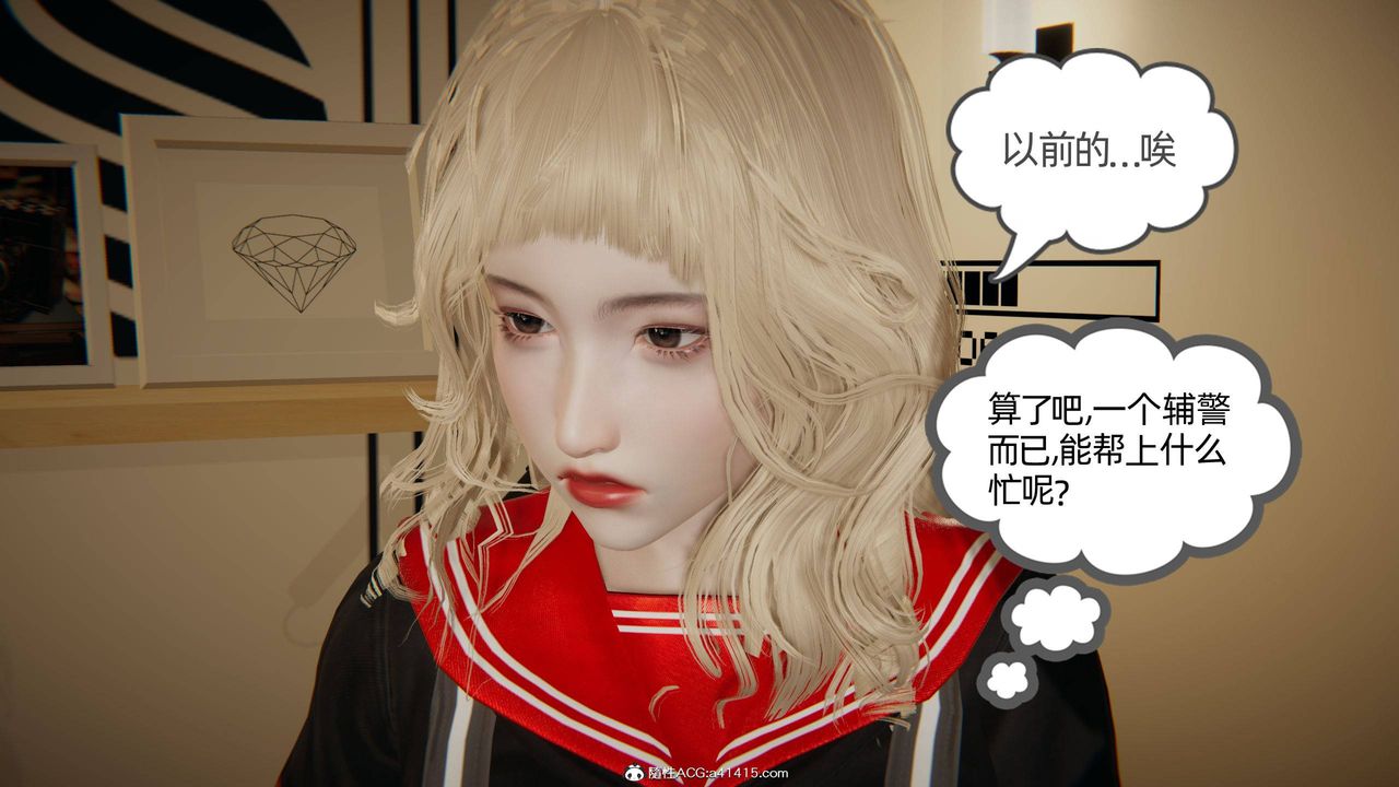《[3D]我的超能力》漫画 第17話