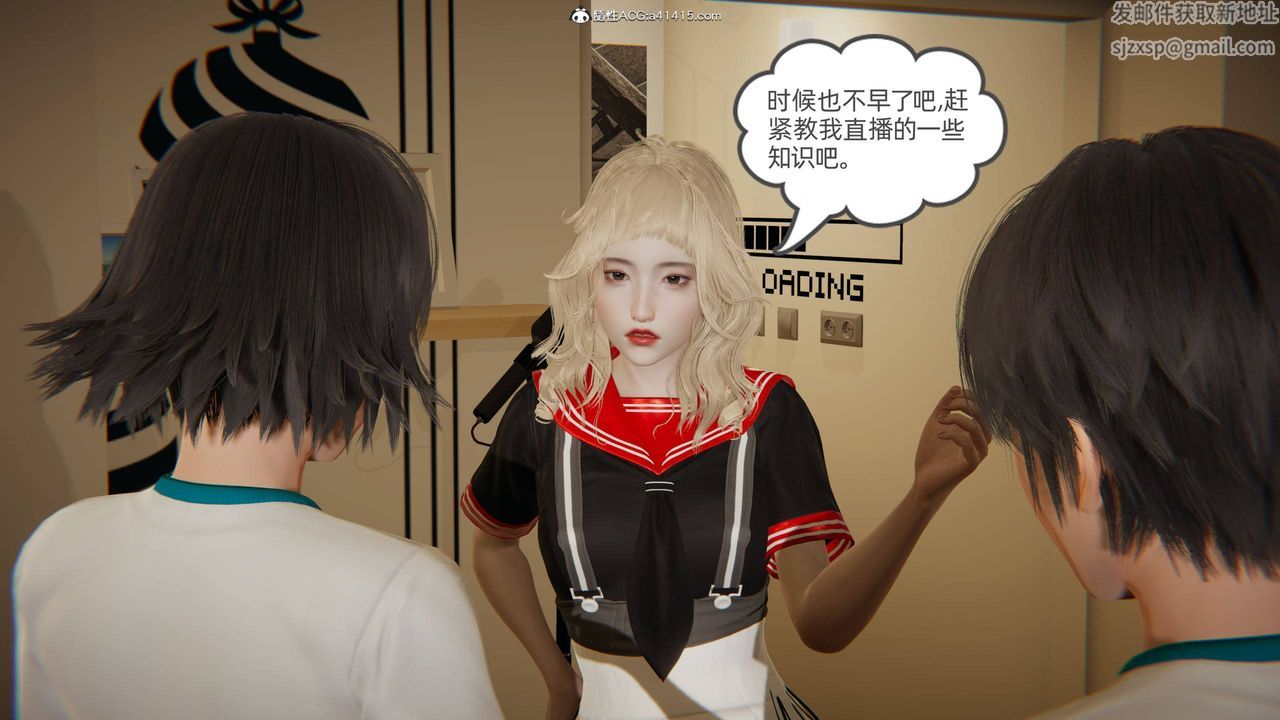 《[3D]我的超能力》漫画 第17話