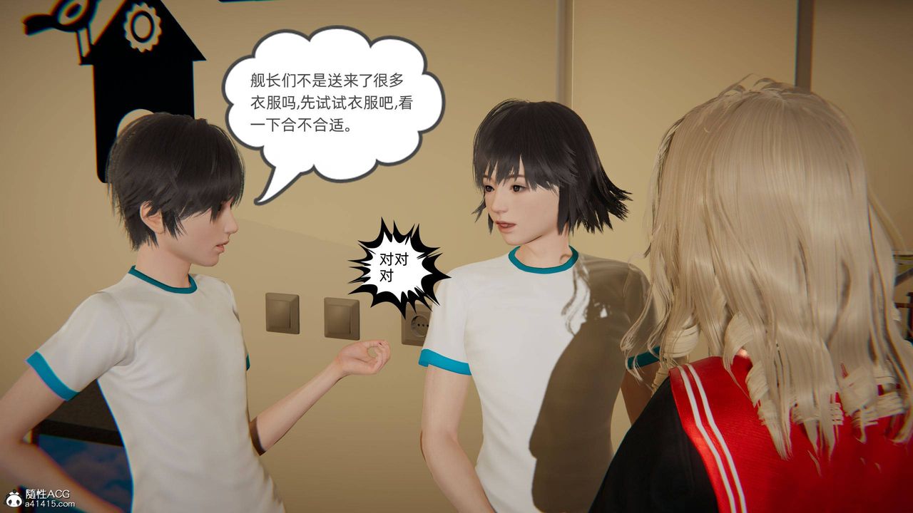《[3D]我的超能力》漫画 第17話