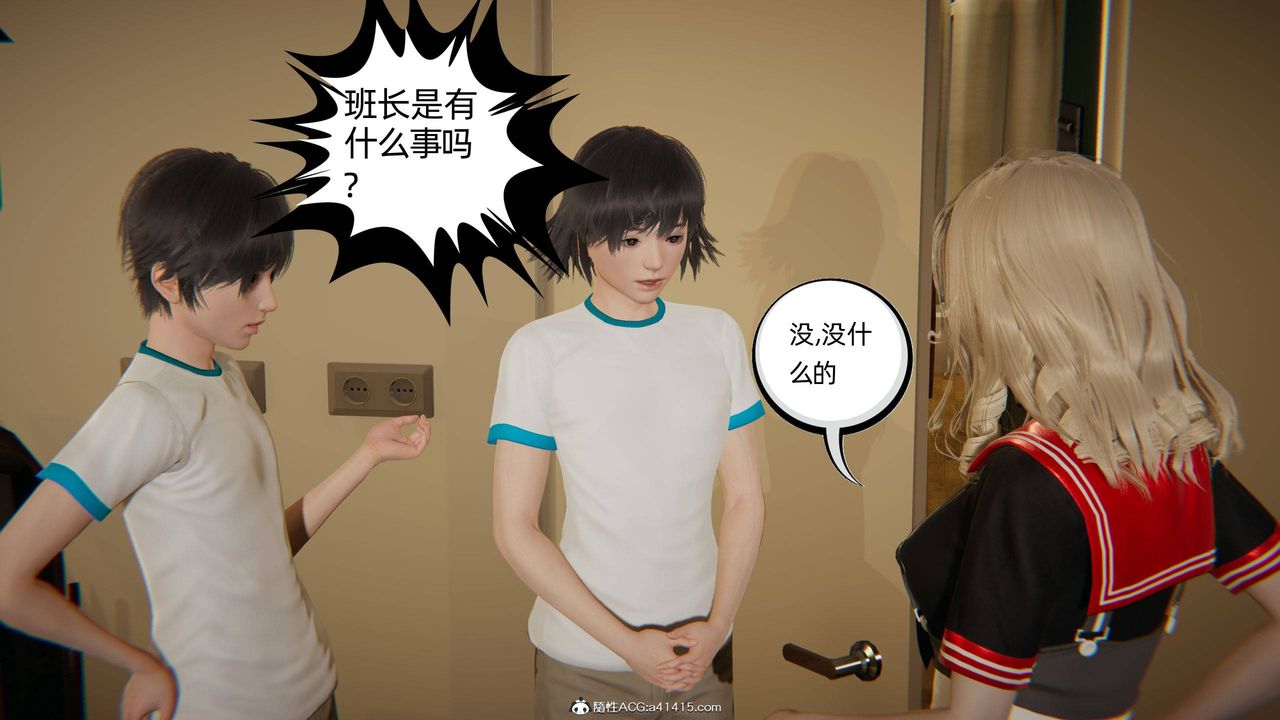 《[3D]我的超能力》漫画 第17話