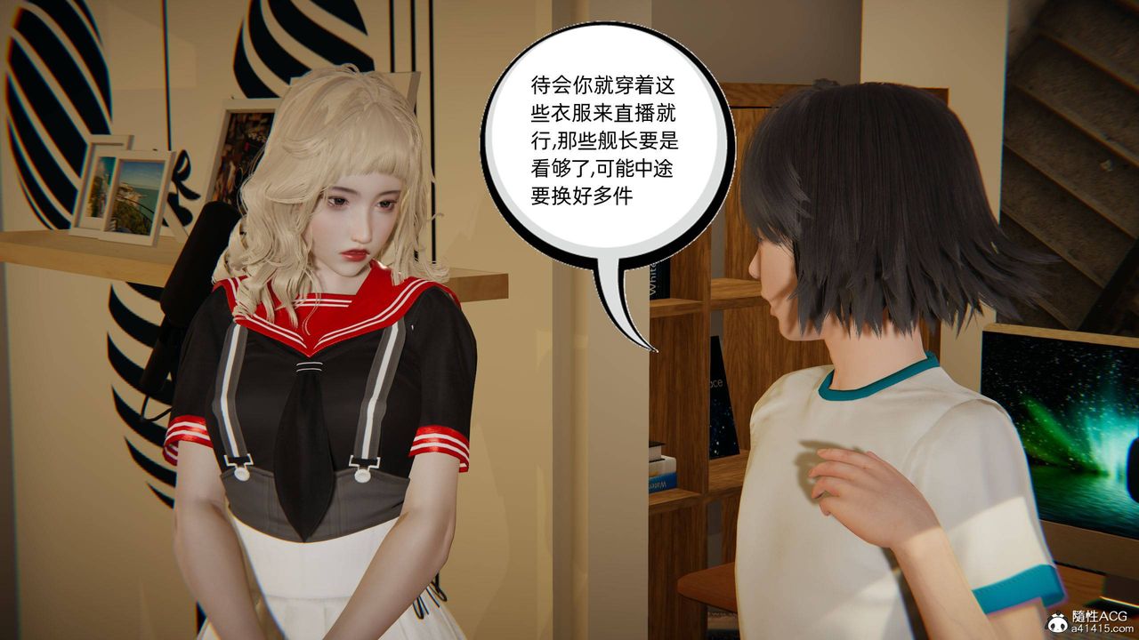《[3D]我的超能力》漫画 第17話