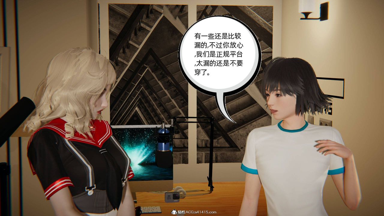 《[3D]我的超能力》漫画 第17話