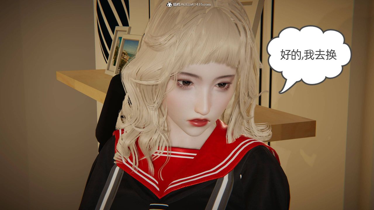 《[3D]我的超能力》漫画 第17話