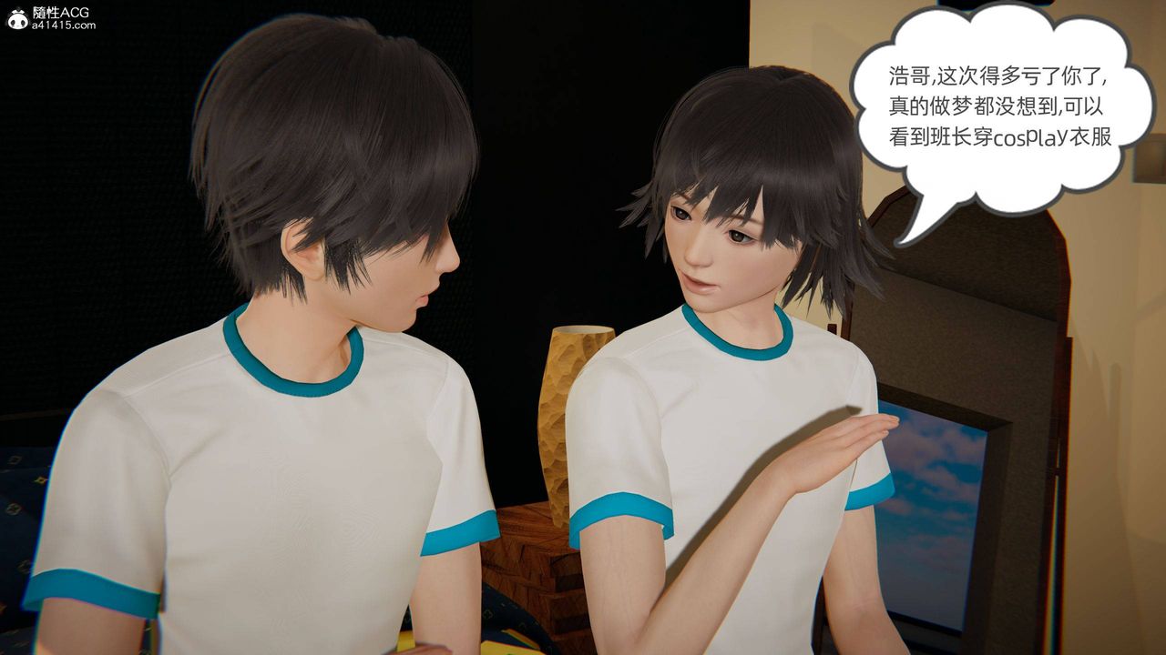 《[3D]我的超能力》漫画 第17話
