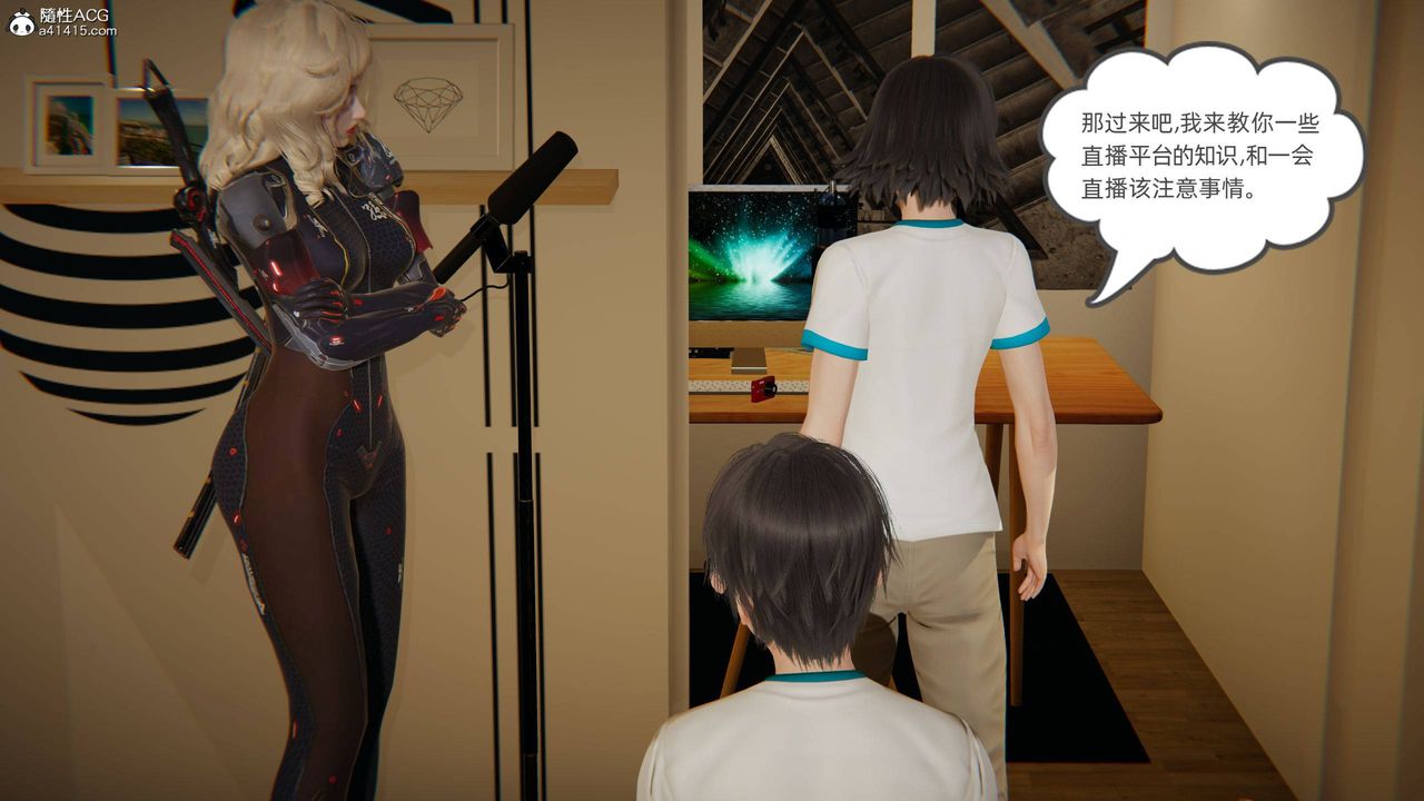 《[3D]我的超能力》漫画 第18話