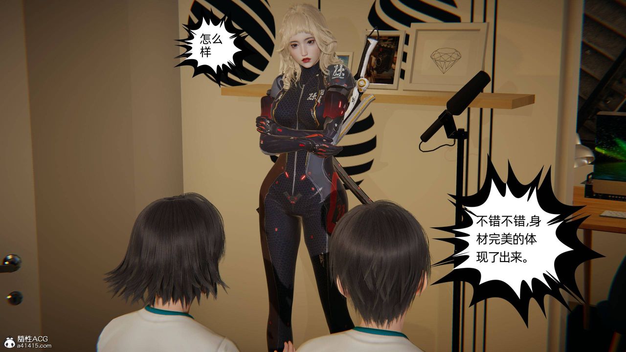 《[3D]我的超能力》漫画 第18話
