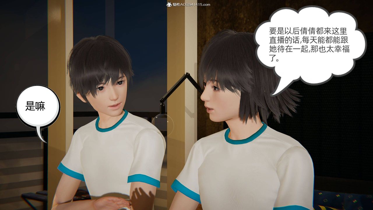 《[3D]我的超能力》漫画 第18話