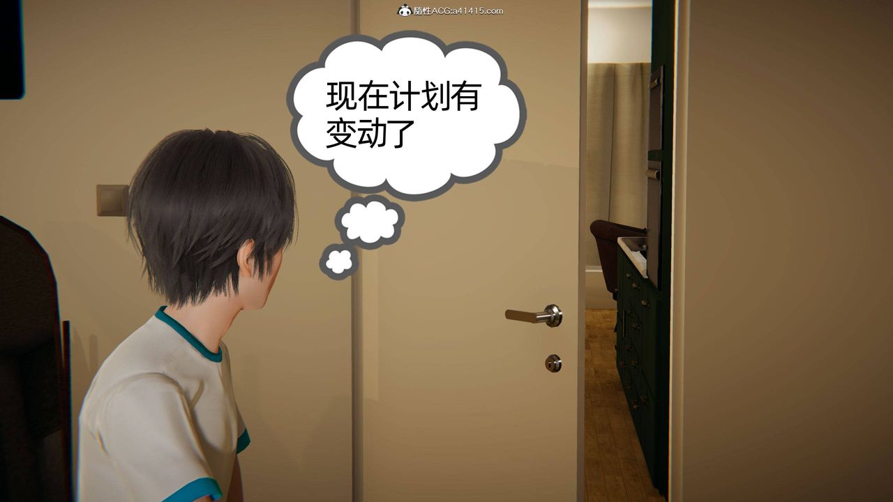 《[3D]我的超能力》漫画 第18話