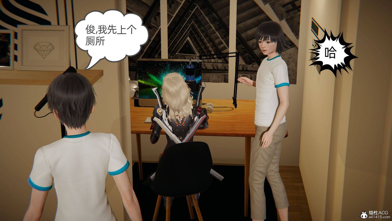 《[3D]我的超能力》漫画 第18話