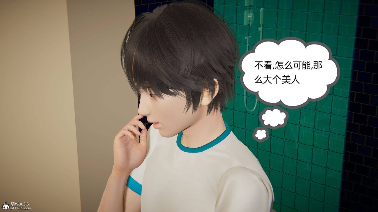 《[3D]我的超能力》漫画 第18話