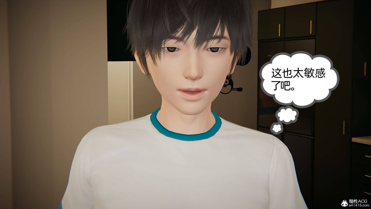 《[3D]我的超能力》漫画 第18話