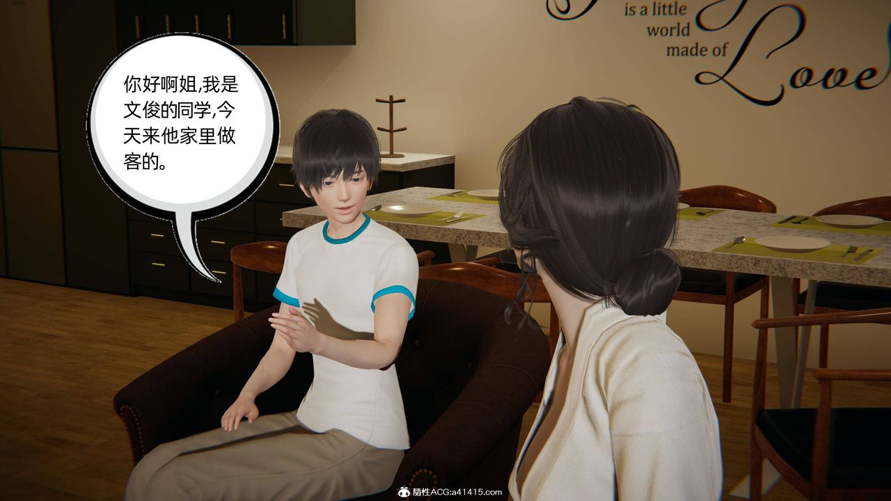 《[3D]我的超能力》漫画 第18話
