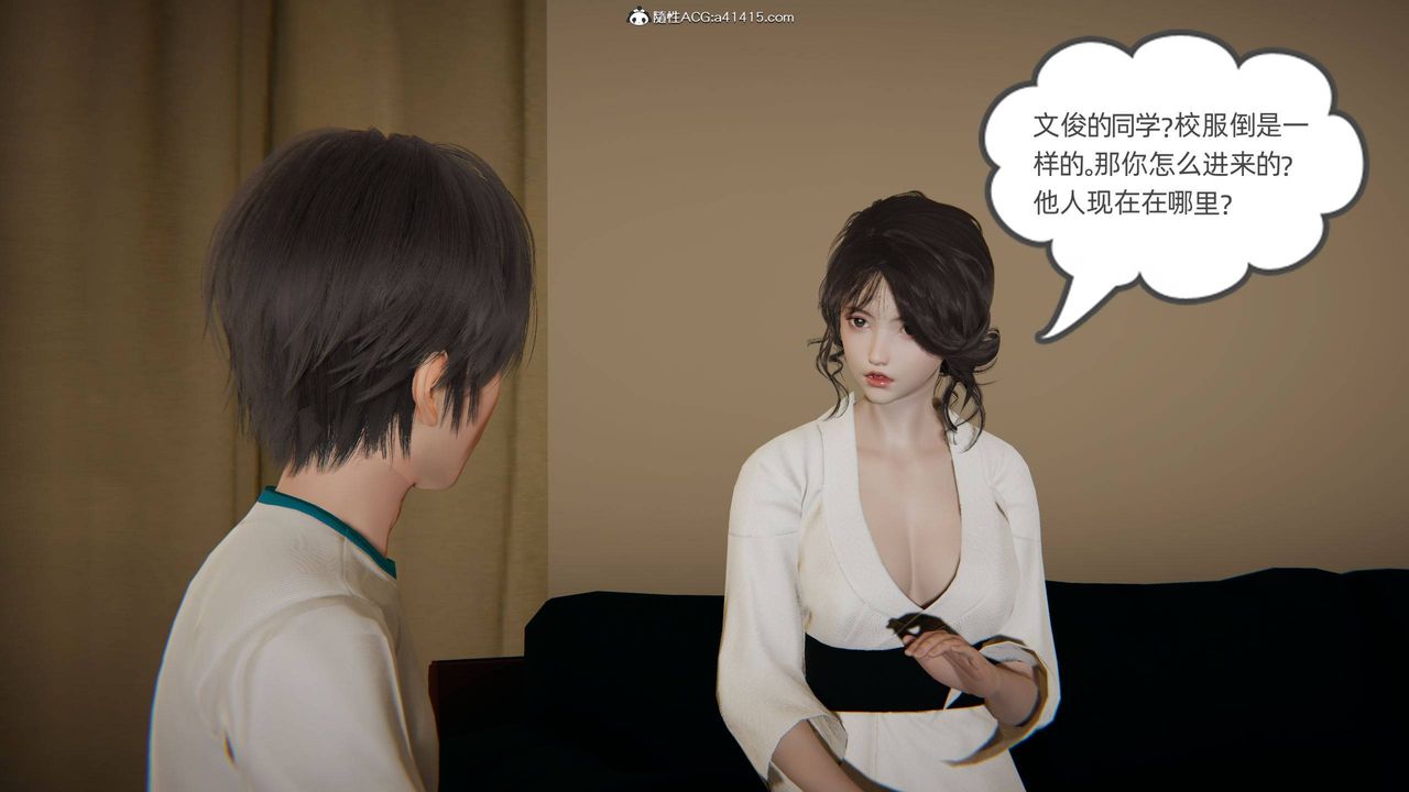 《[3D]我的超能力》漫画 第18話
