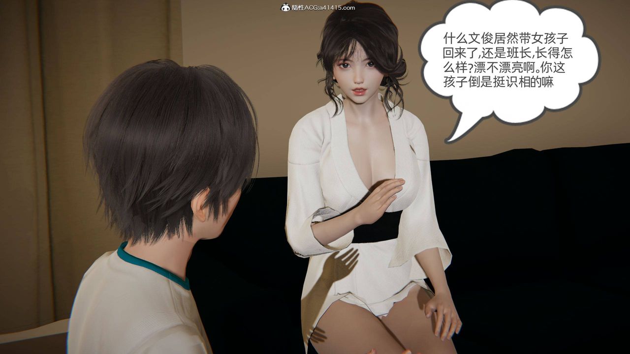《[3D]我的超能力》漫画 第18話