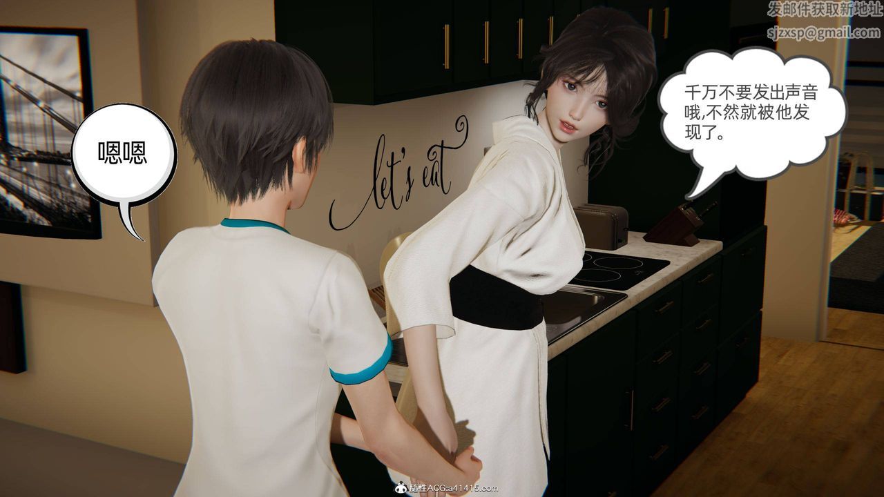 《[3D]我的超能力》漫画 第18話