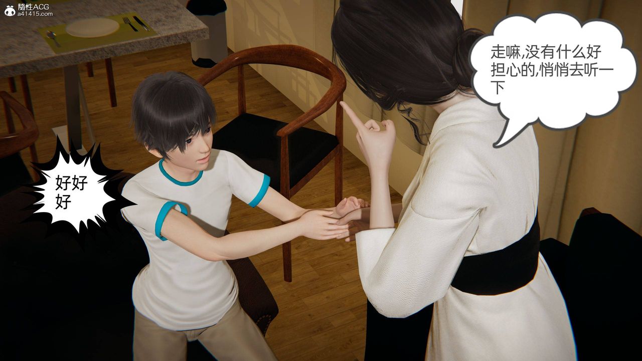 《[3D]我的超能力》漫画 第18話