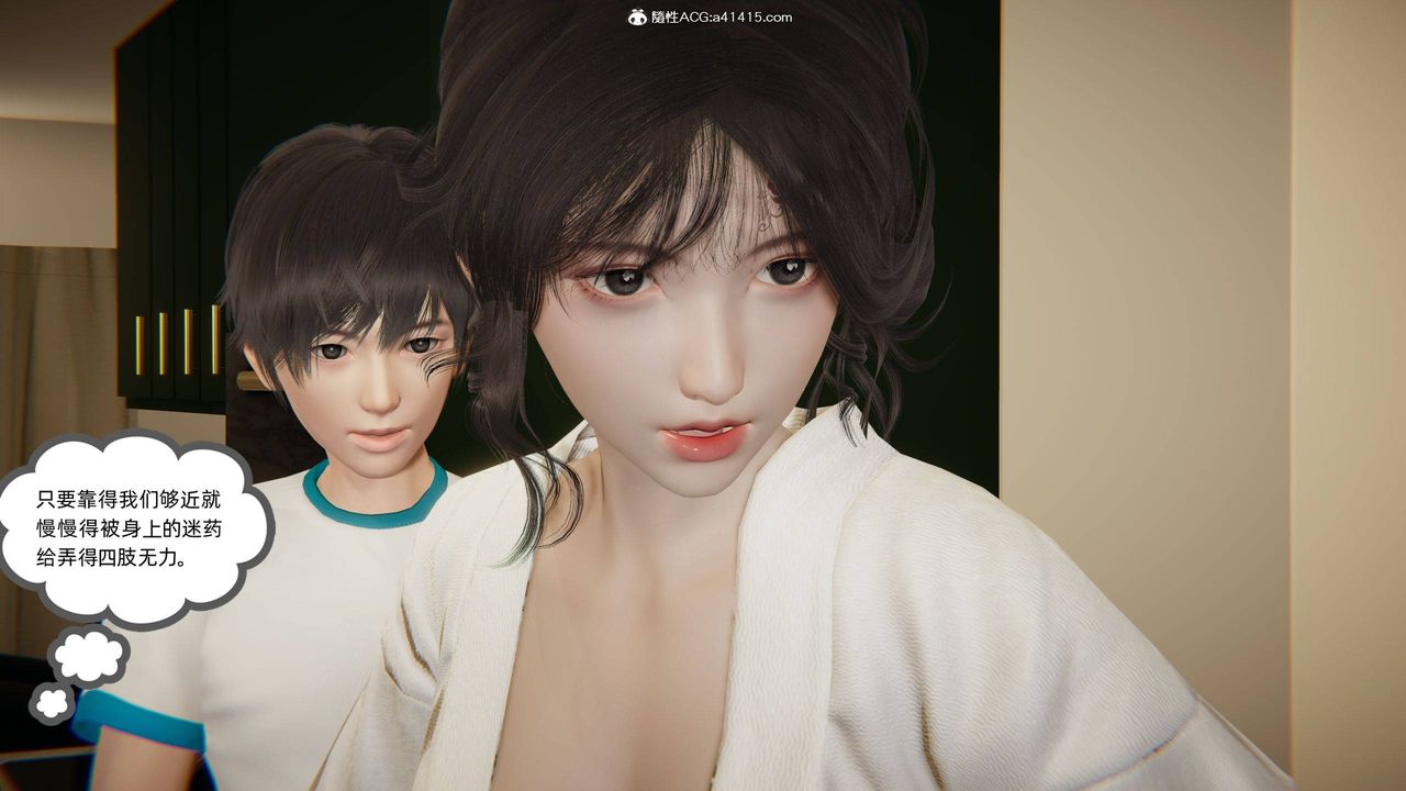 《[3D]我的超能力》漫画 第18話