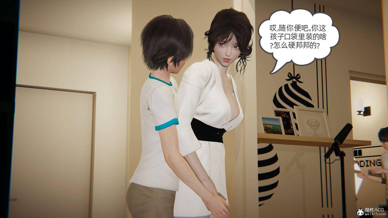 《[3D]我的超能力》漫画 第18話