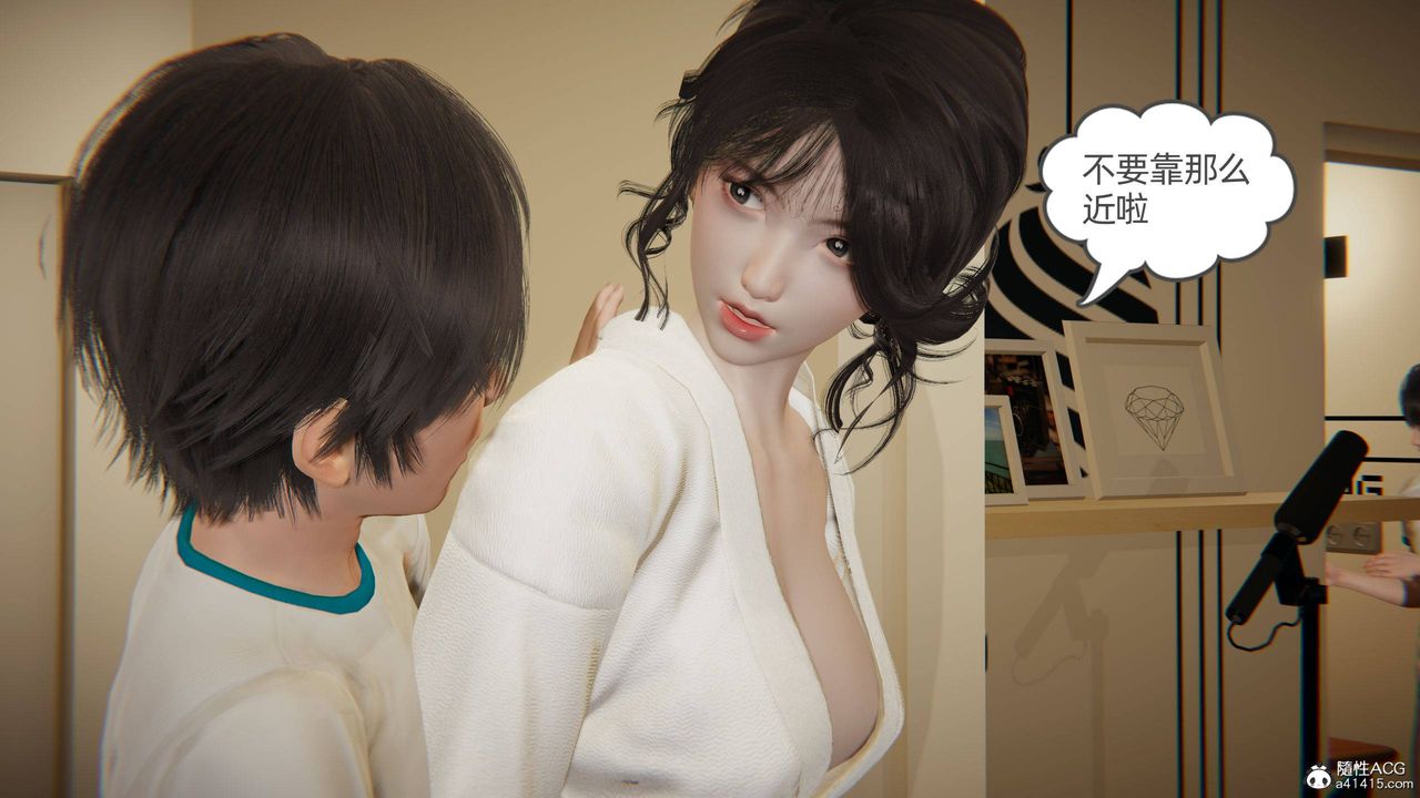 《[3D]我的超能力》漫画 第18話