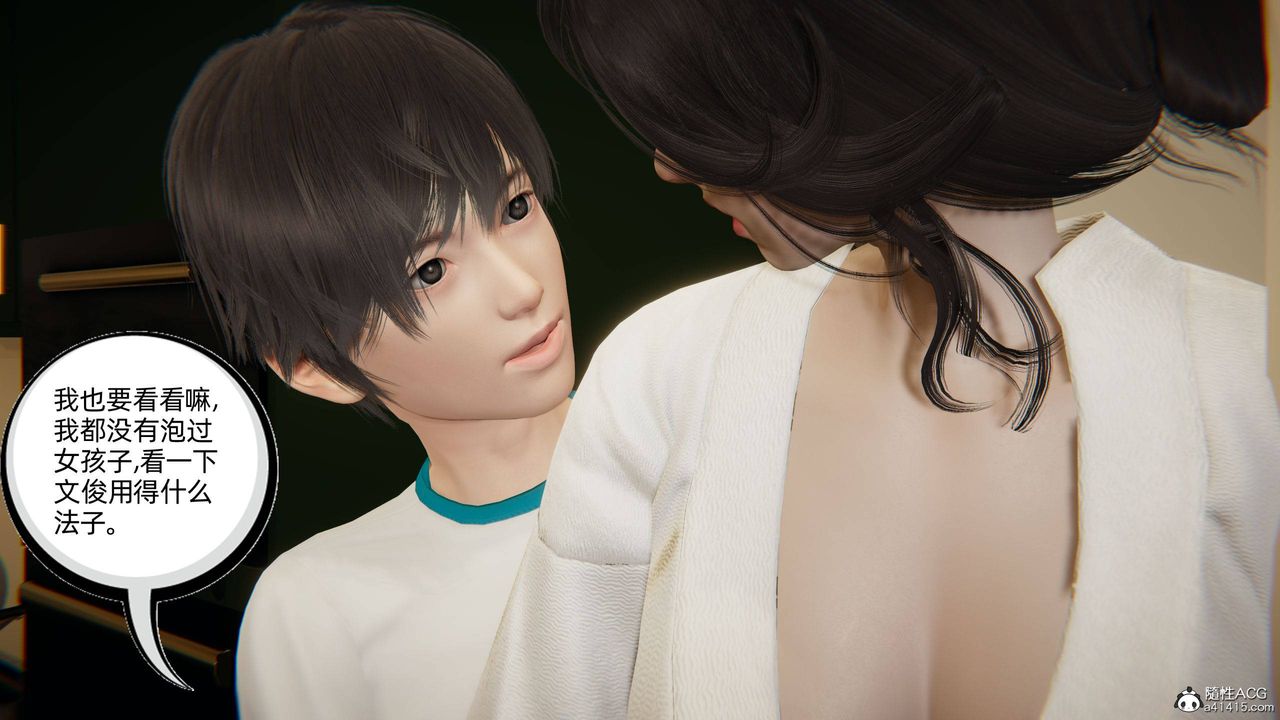 《[3D]我的超能力》漫画 第18話